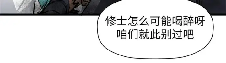 《顶级气运，悄悄修炼千年》158 天地巨响图38