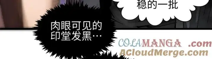 《顶级气运，悄悄修炼千年》158 天地巨响图41