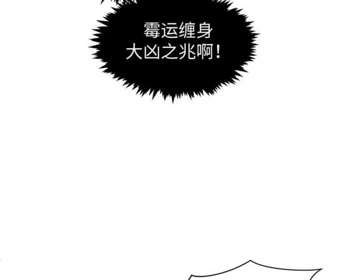 《顶级气运，悄悄修炼千年》158 天地巨响图42