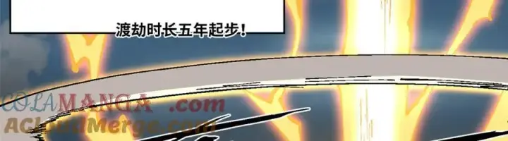 《顶级气运，悄悄修炼千年》158 天地巨响图53
