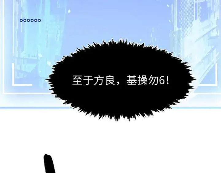 《顶级气运，悄悄修炼千年》158 天地巨响图64