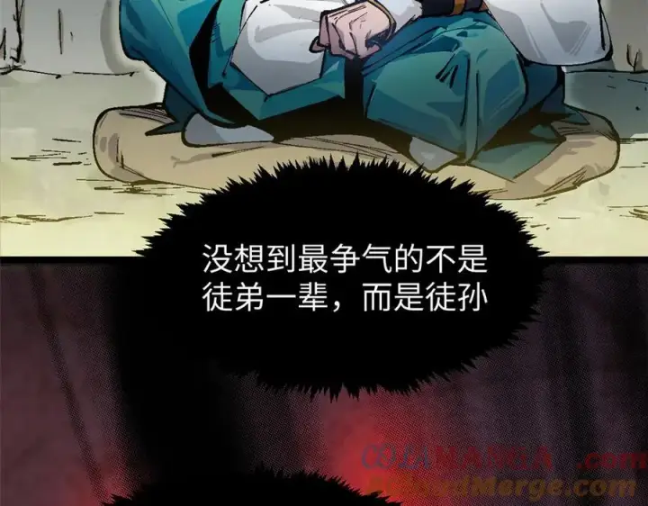 《顶级气运，悄悄修炼千年》158 天地巨响图69