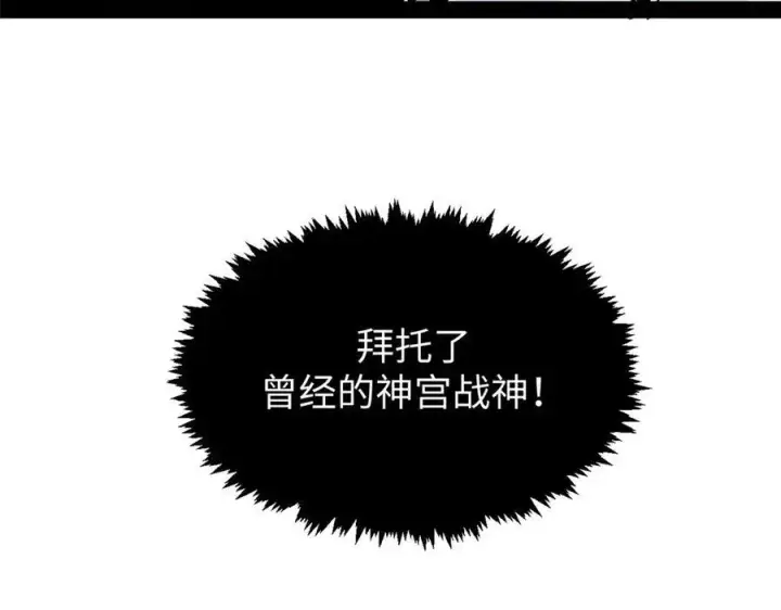 《顶级气运，悄悄修炼千年》158 天地巨响图76