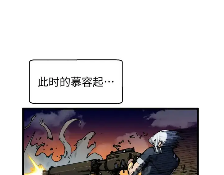 《顶级气运，悄悄修炼千年》158 天地巨响图78