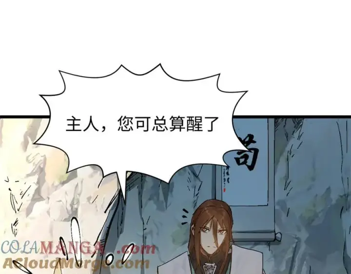 《顶级气运，悄悄修炼千年》158 天地巨响图81