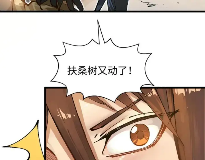 《顶级气运，悄悄修炼千年》158 天地巨响图83