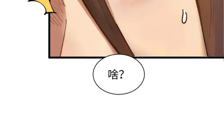 《顶级气运，悄悄修炼千年》158 天地巨响图84
