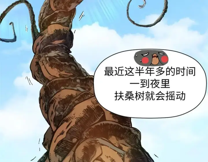 《顶级气运，悄悄修炼千年》158 天地巨响图87