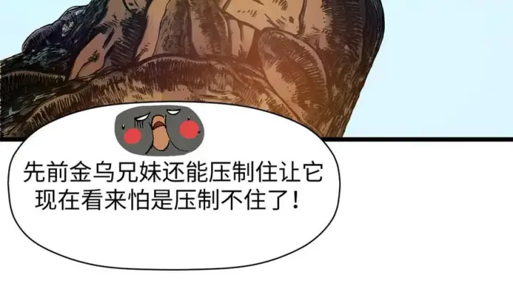 《顶级气运，悄悄修炼千年》158 天地巨响图88