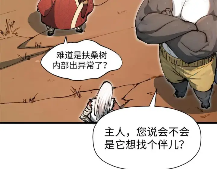 《顶级气运，悄悄修炼千年》158 天地巨响图91