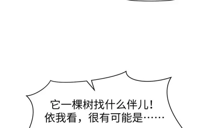 《顶级气运，悄悄修炼千年》158 天地巨响图92