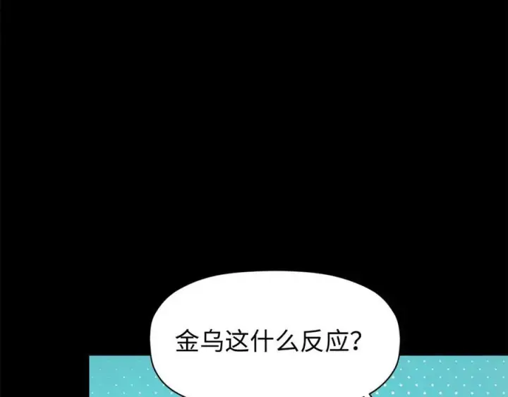 《顶级气运，悄悄修炼千年》158 天地巨响图99
