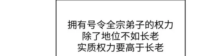 《顶级气运，悄悄修炼千年》159 真龙后裔现身图102