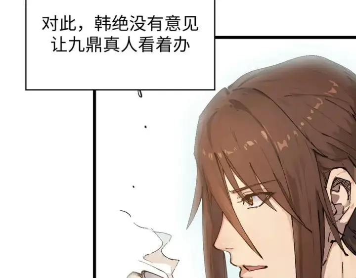 《顶级气运，悄悄修炼千年》159 真龙后裔现身图106