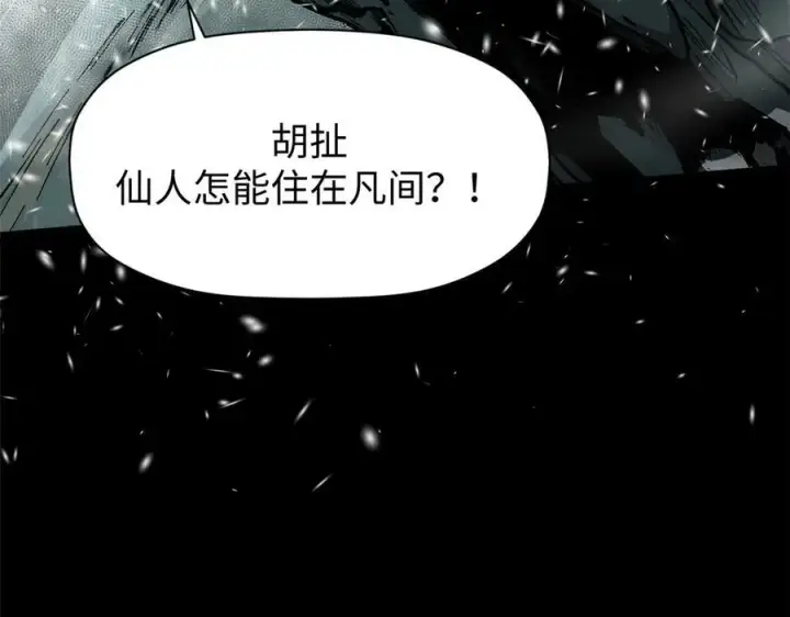 《顶级气运，悄悄修炼千年》159 真龙后裔现身图11