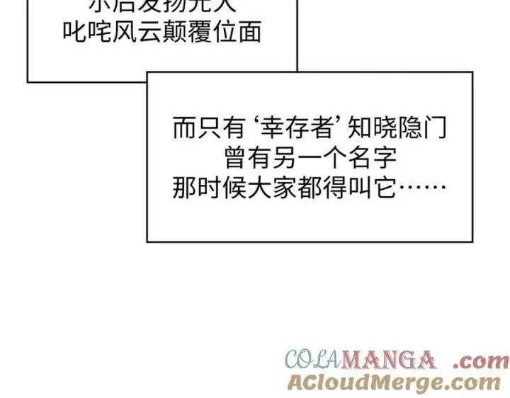 《顶级气运，悄悄修炼千年》159 真龙后裔现身图121