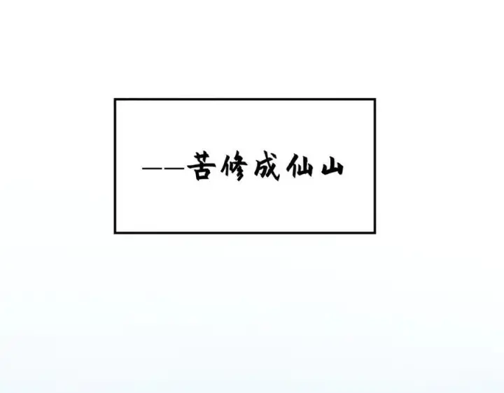 《顶级气运，悄悄修炼千年》159 真龙后裔现身图122