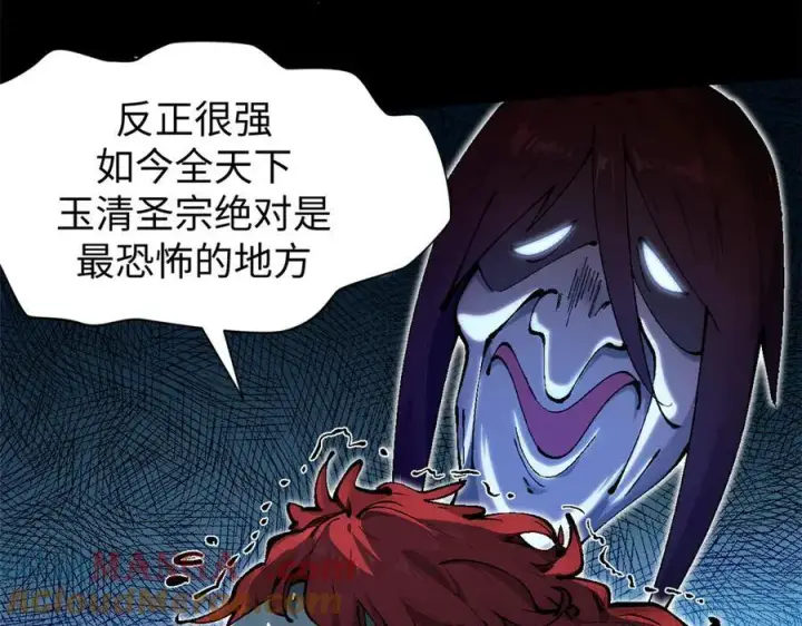 《顶级气运，悄悄修炼千年》159 真龙后裔现身图13