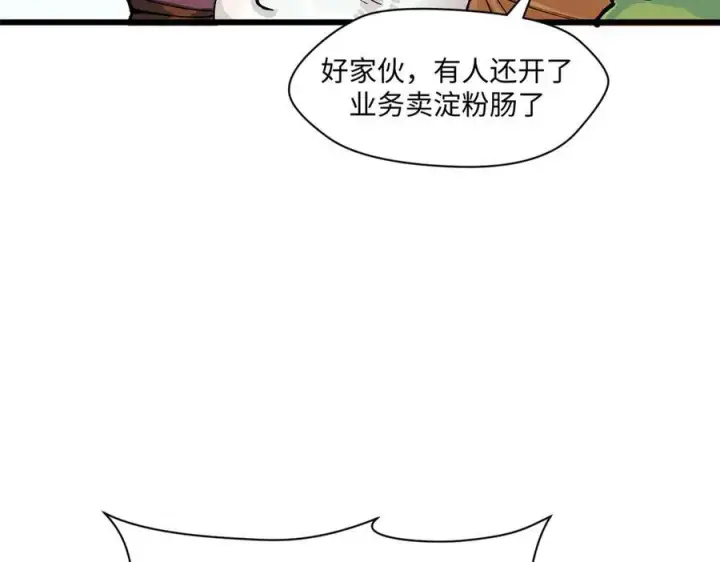 《顶级气运，悄悄修炼千年》159 真龙后裔现身图139