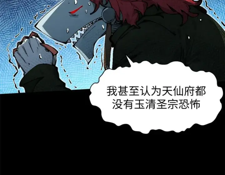 《顶级气运，悄悄修炼千年》159 真龙后裔现身图14