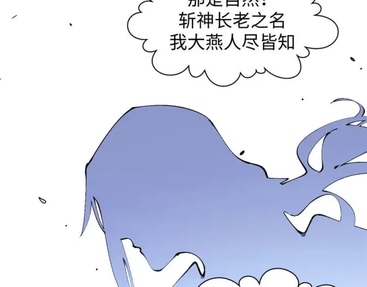 《顶级气运，悄悄修炼千年》159 真龙后裔现身图143