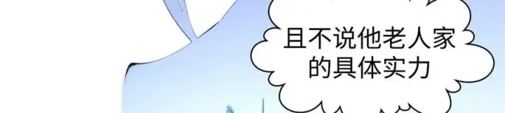 《顶级气运，悄悄修炼千年》159 真龙后裔现身图144