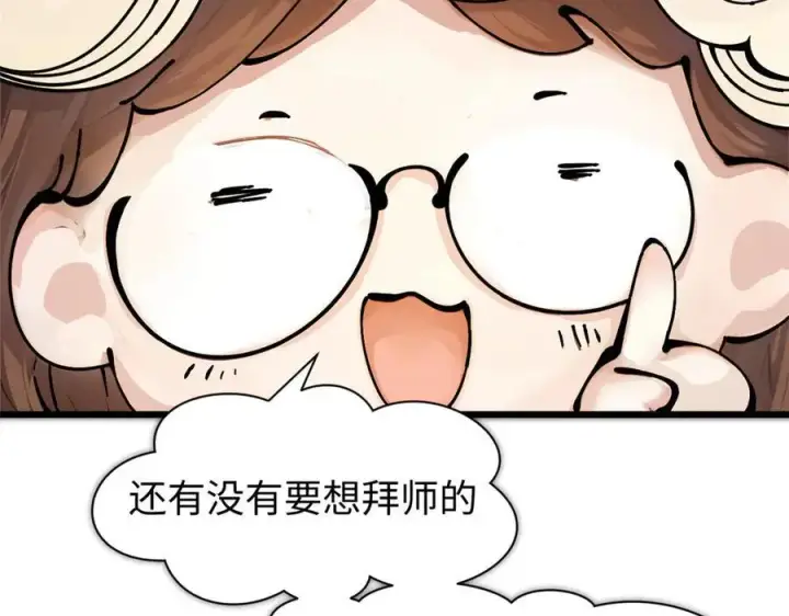 《顶级气运，悄悄修炼千年》159 真龙后裔现身图148