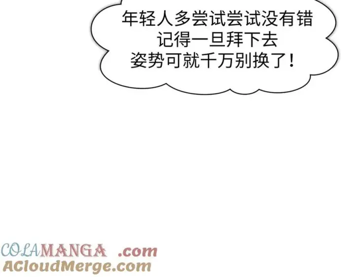 《顶级气运，悄悄修炼千年》159 真龙后裔现身图149