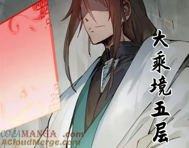 《顶级气运，悄悄修炼千年》159 真龙后裔现身图161