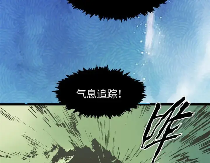 《顶级气运，悄悄修炼千年》159 真龙后裔现身图167