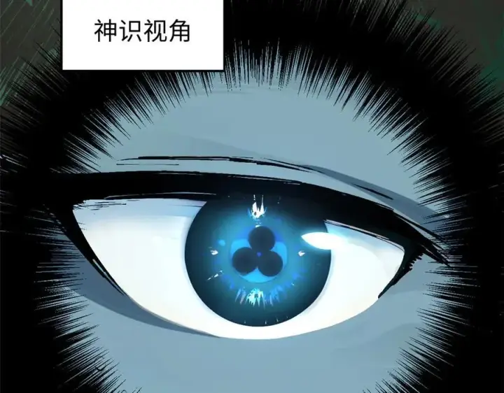 《顶级气运，悄悄修炼千年》159 真龙后裔现身图170