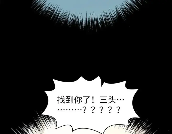《顶级气运，悄悄修炼千年》159 真龙后裔现身图172