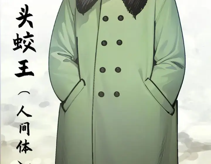 《顶级气运，悄悄修炼千年》159 真龙后裔现身图178