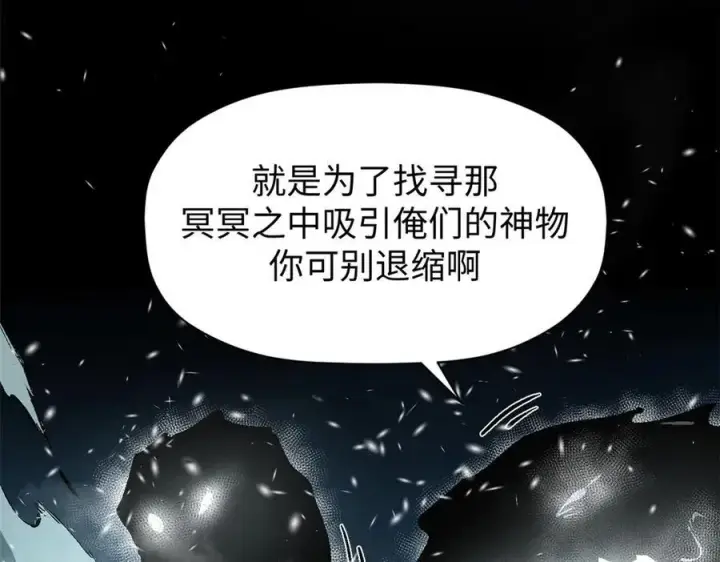 《顶级气运，悄悄修炼千年》159 真龙后裔现身图19