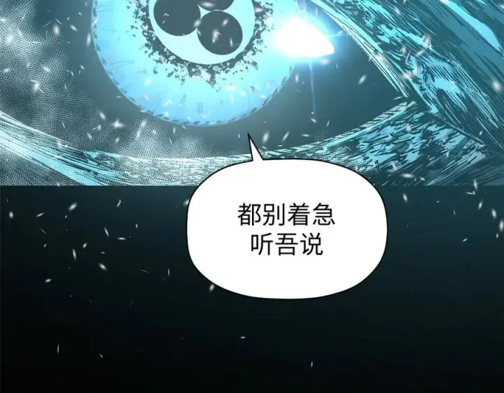 《顶级气运，悄悄修炼千年》159 真龙后裔现身图23