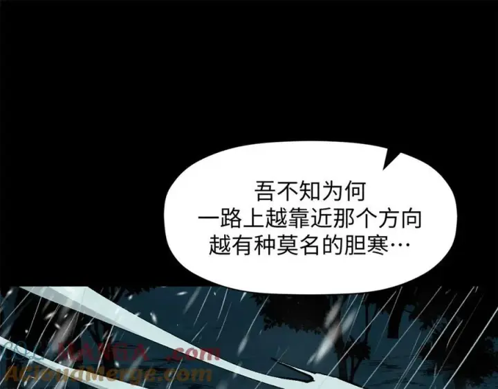 《顶级气运，悄悄修炼千年》159 真龙后裔现身图25