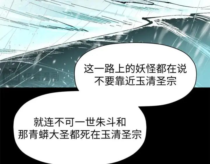 《顶级气运，悄悄修炼千年》159 真龙后裔现身图28