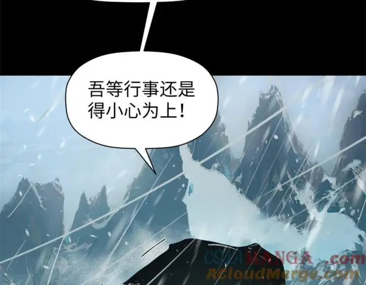 《顶级气运，悄悄修炼千年》159 真龙后裔现身图29