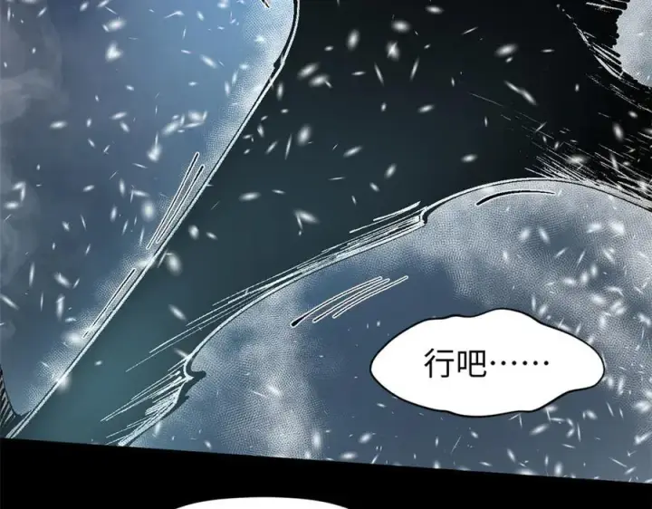 《顶级气运，悄悄修炼千年》159 真龙后裔现身图35