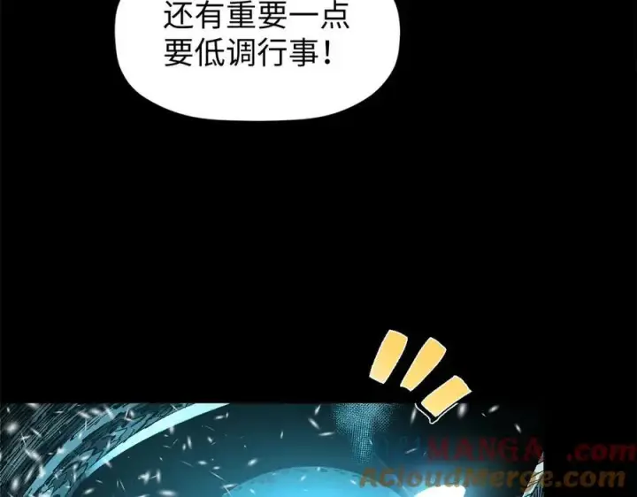 《顶级气运，悄悄修炼千年》159 真龙后裔现身图37
