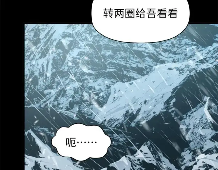 《顶级气运，悄悄修炼千年》159 真龙后裔现身图43