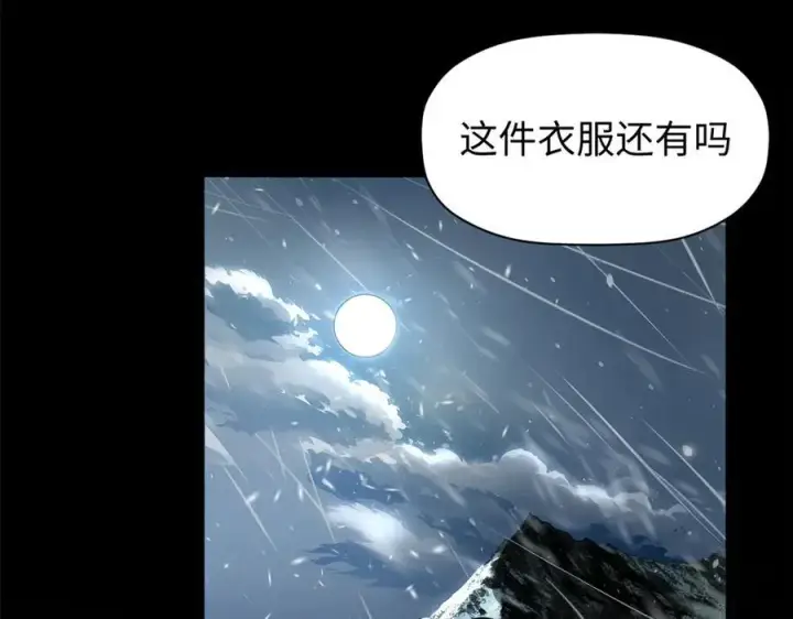 《顶级气运，悄悄修炼千年》159 真龙后裔现身图46