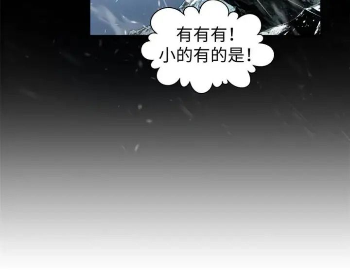 《顶级气运，悄悄修炼千年》159 真龙后裔现身图47