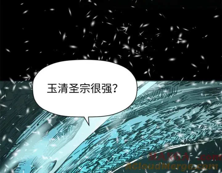 《顶级气运，悄悄修炼千年》159 真龙后裔现身图5