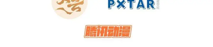 《顶级气运，悄悄修炼千年》159 真龙后裔现身图51