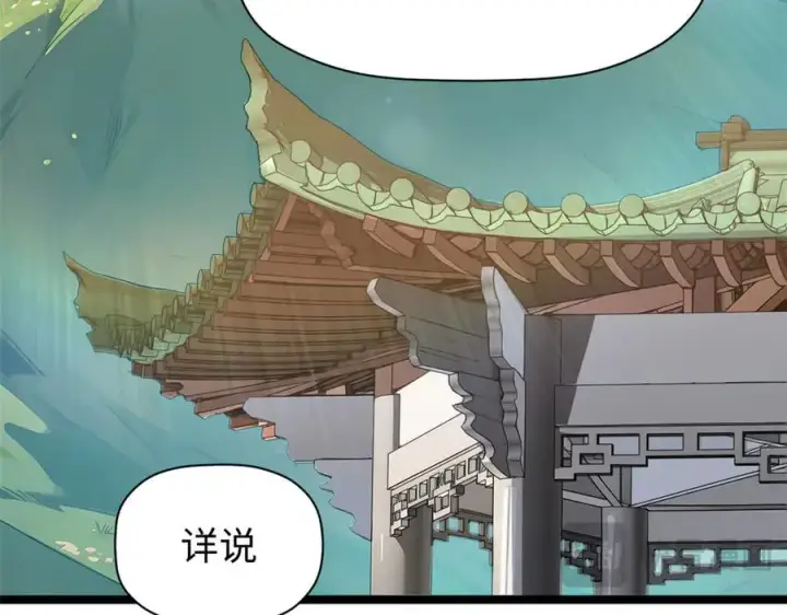 《顶级气运，悄悄修炼千年》159 真龙后裔现身图55