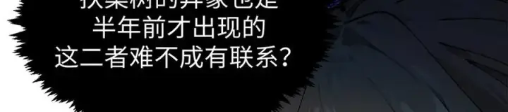 《顶级气运，悄悄修炼千年》159 真龙后裔现身图60