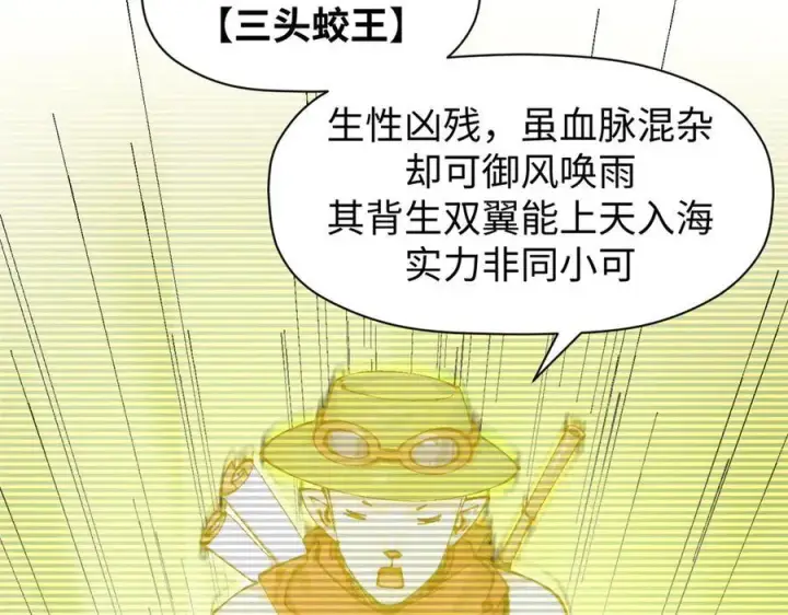 《顶级气运，悄悄修炼千年》159 真龙后裔现身图67