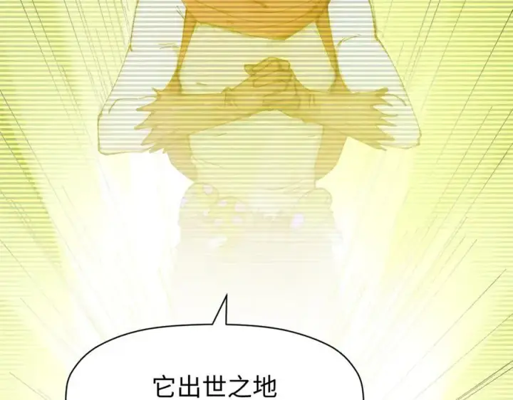 《顶级气运，悄悄修炼千年》159 真龙后裔现身图68