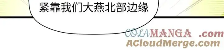 《顶级气运，悄悄修炼千年》159 真龙后裔现身图69